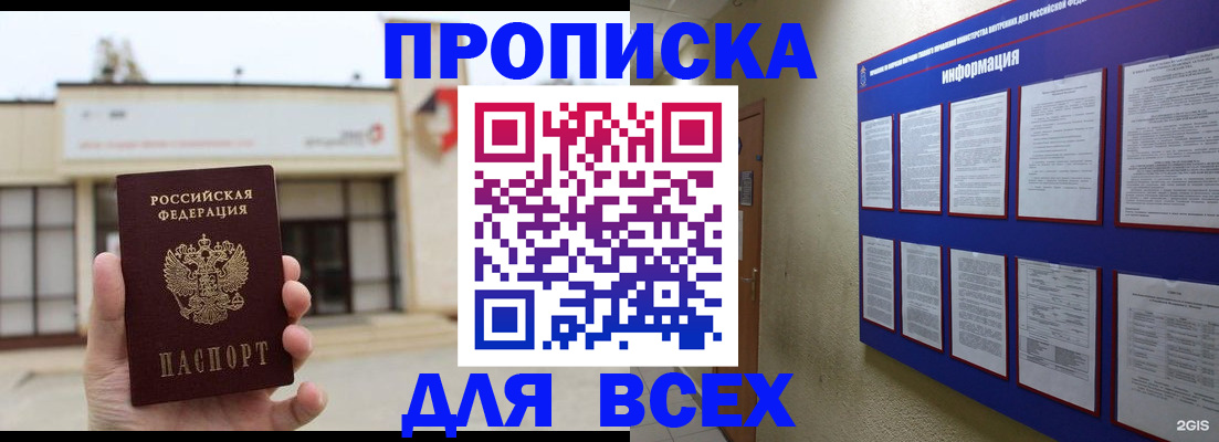 временная регистрация законно в Московской области