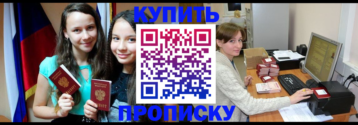 временная регистрация 2025 в Московской области