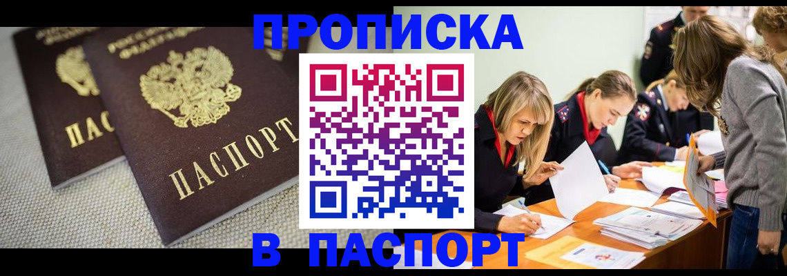 регистрация для дет. сада в Московской области